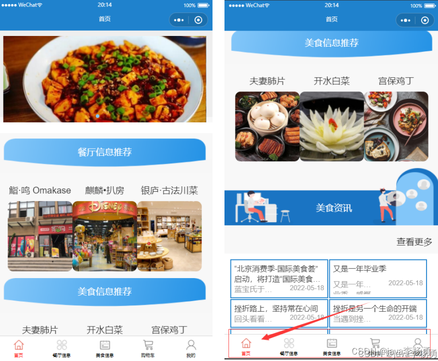 基于大数据爬虫数据挖掘技术+Python的线上招聘信息分析统计与可视化平台(源码+论文+PPT+部署文档教程等)