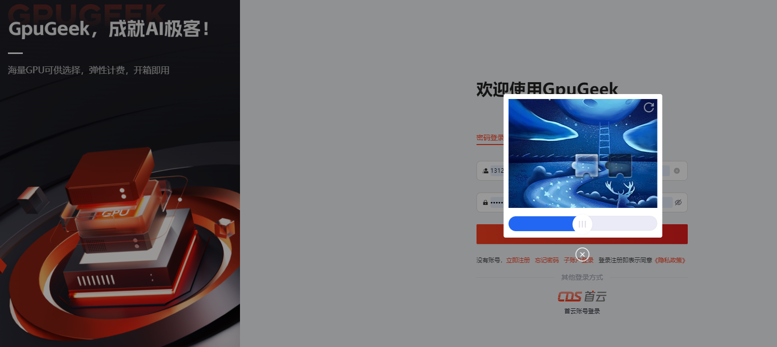 探索GpuGeek：AI开发者与中小企业的算力宝藏平台