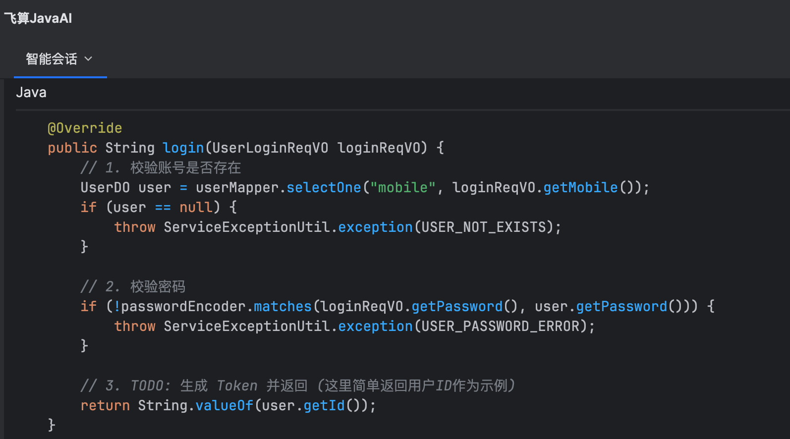 飞算 JavaAI 实测：从自然语言到完整 Java 工程，初中级程序员真的能躺赢？