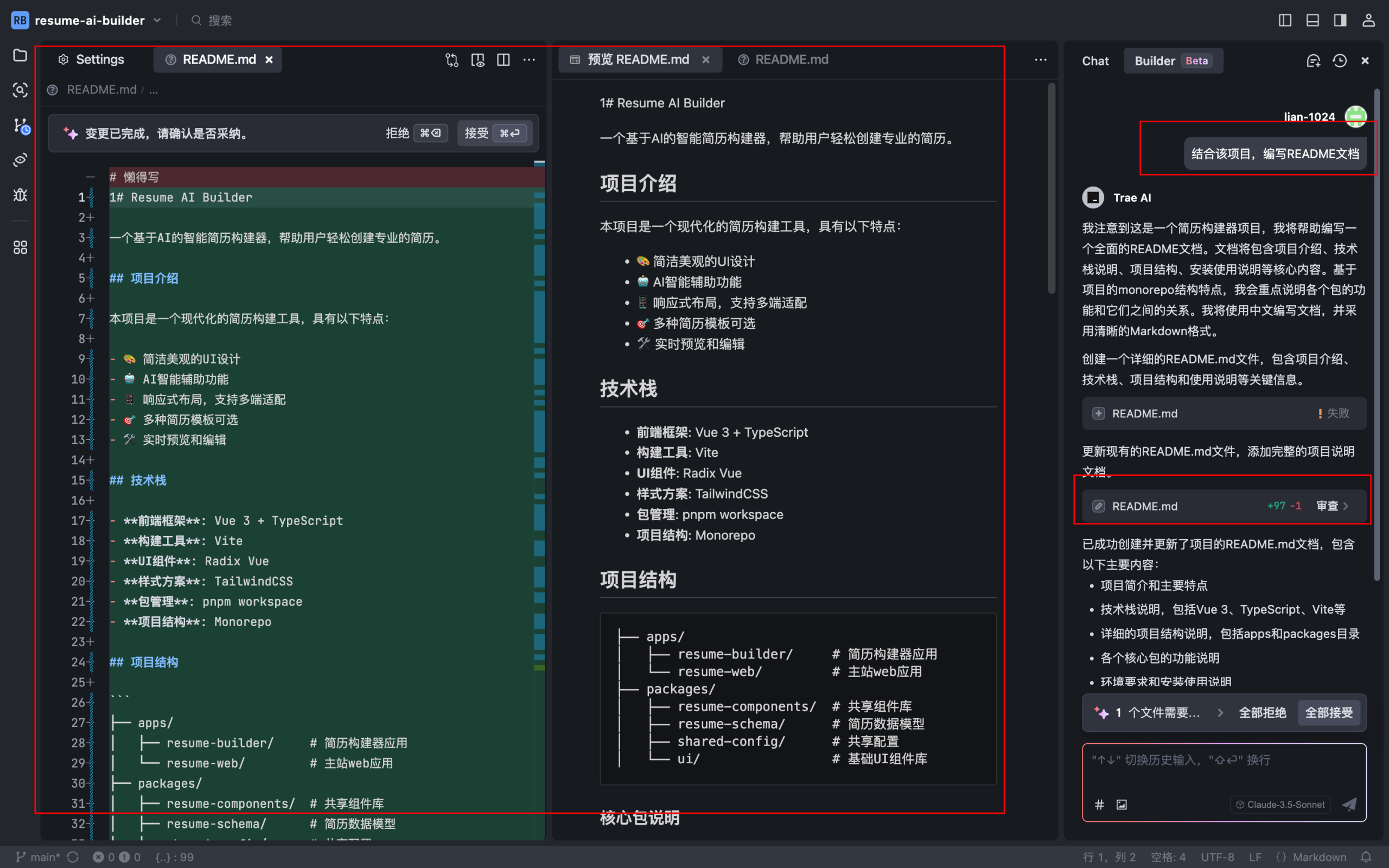 从0到1彻底掌握Trae：手把手带你实战开发AI Chatbot，提升开发效率的必备指南！