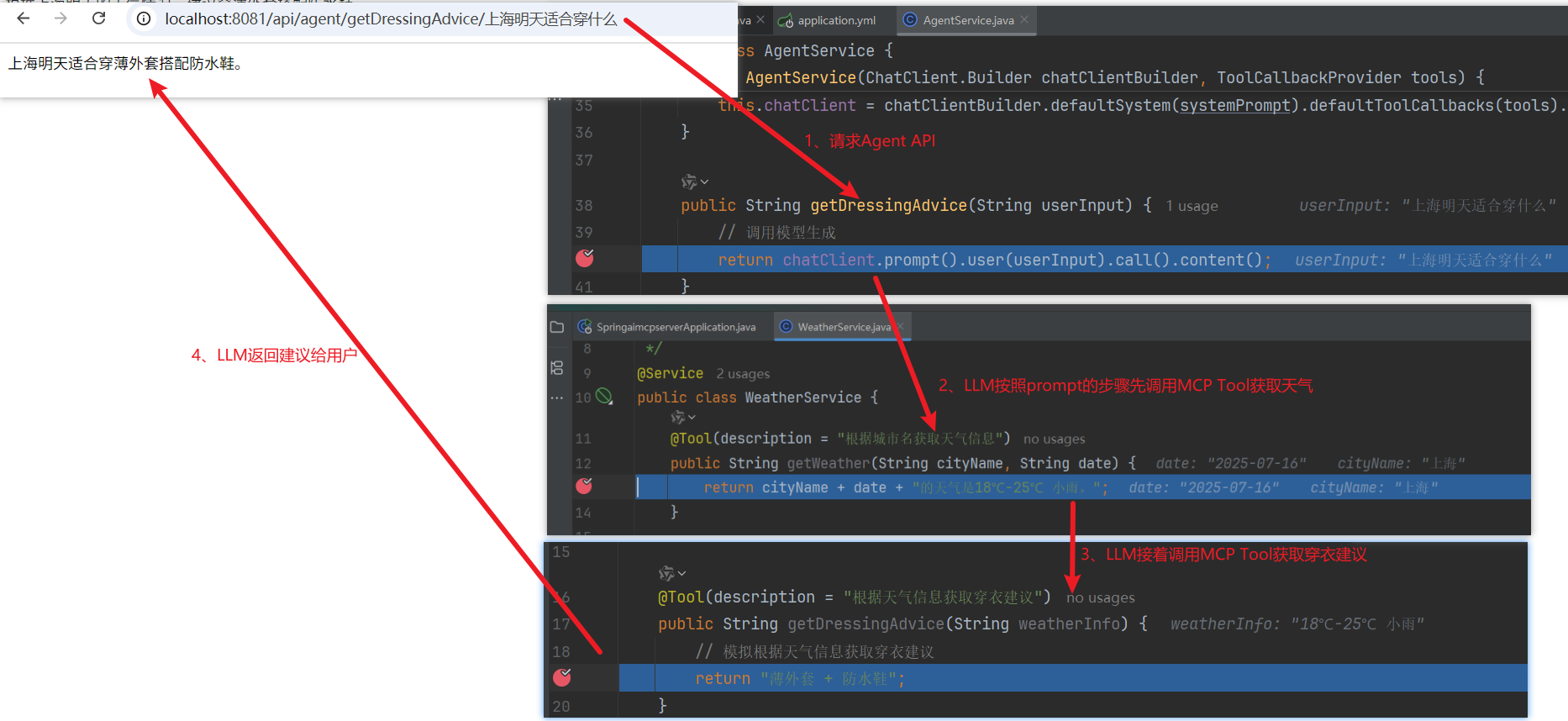 用Spring AI构建智能Agent：从理论到实战落地