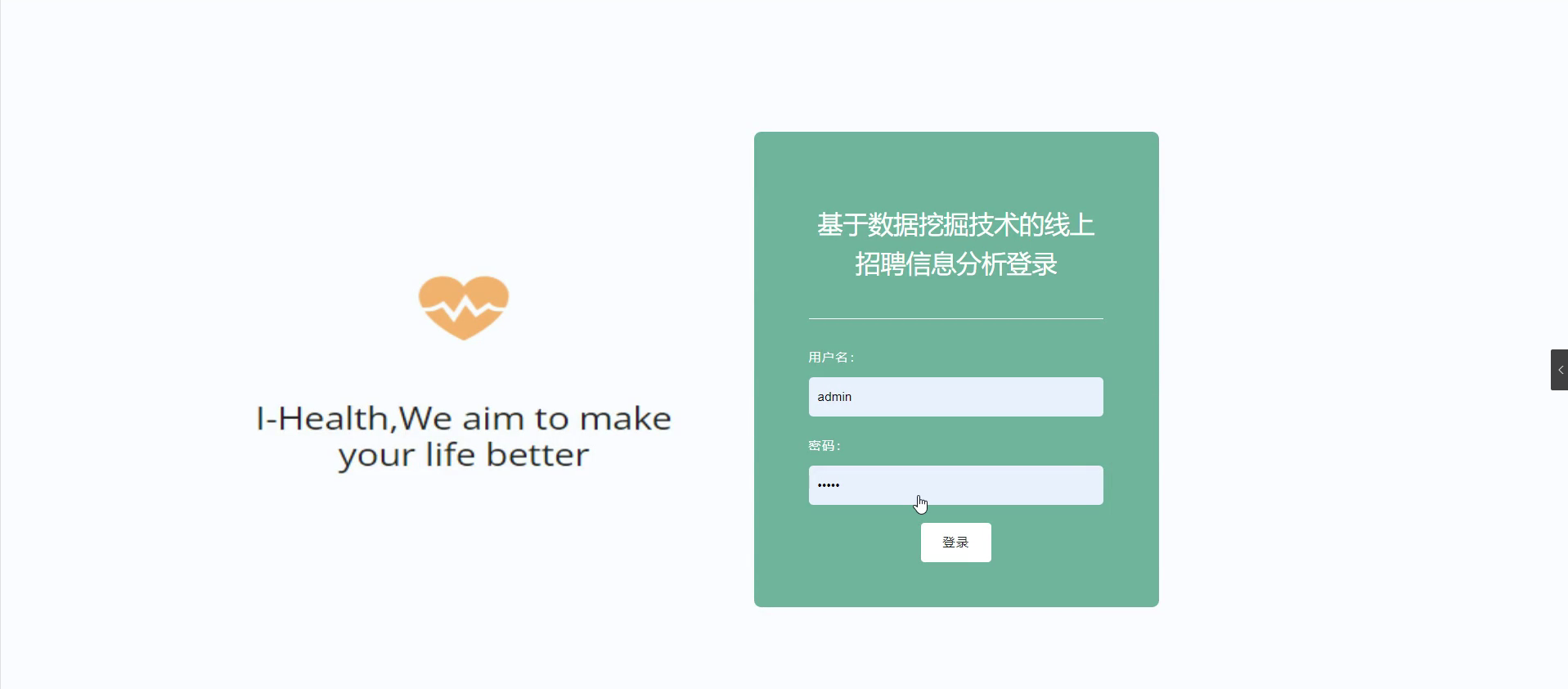 基于大数据爬虫数据挖掘技术+Python的线上招聘信息分析统计与可视化平台(源码+论文+PPT+部署文档教程等)