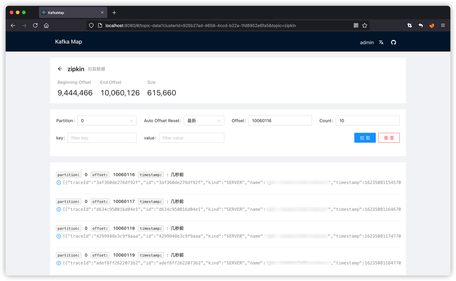Kafka集群管理界面