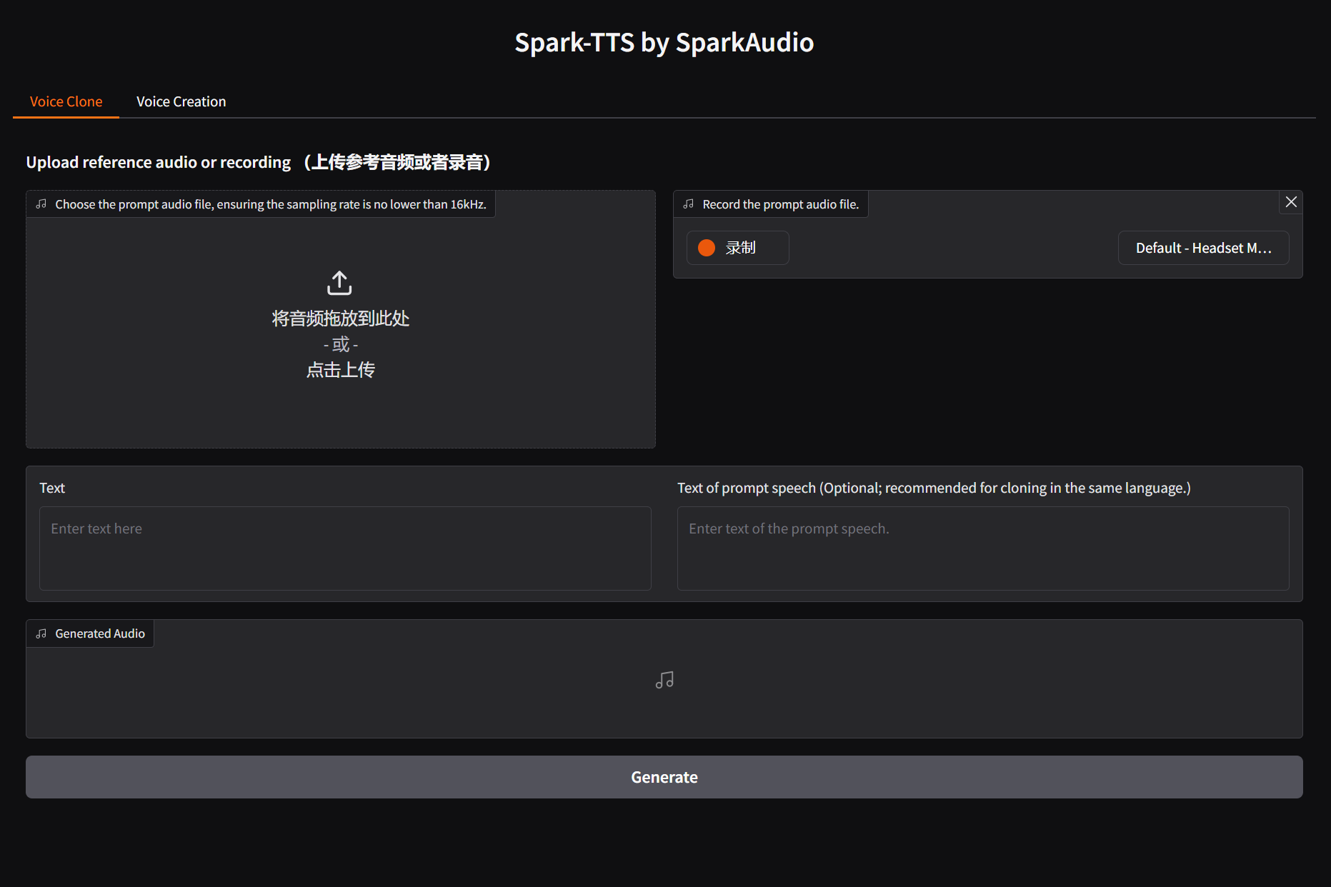 Spark-TTS语音合成界面