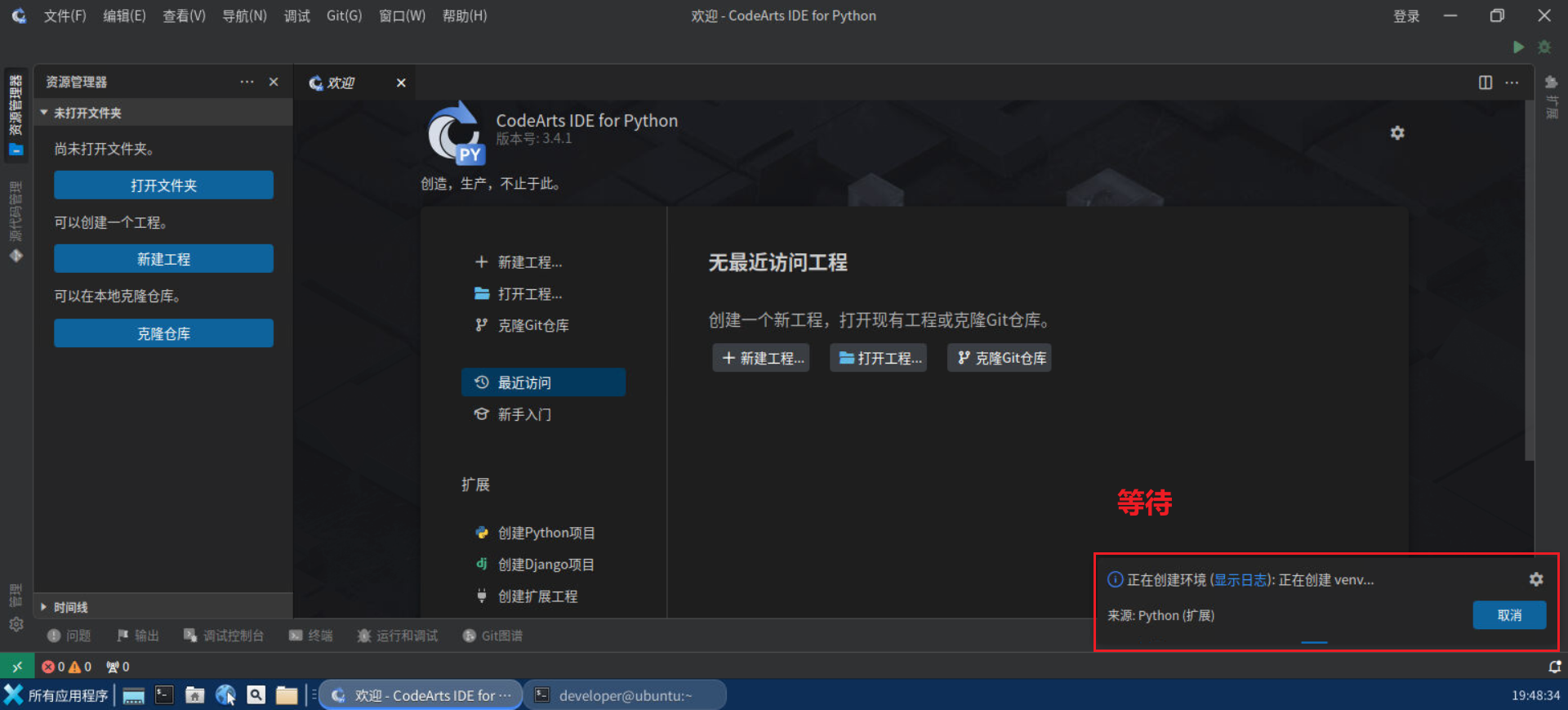 DAY4 基于 OpenClaw + 飞书开放平台实现 AI 新闻推送机器人