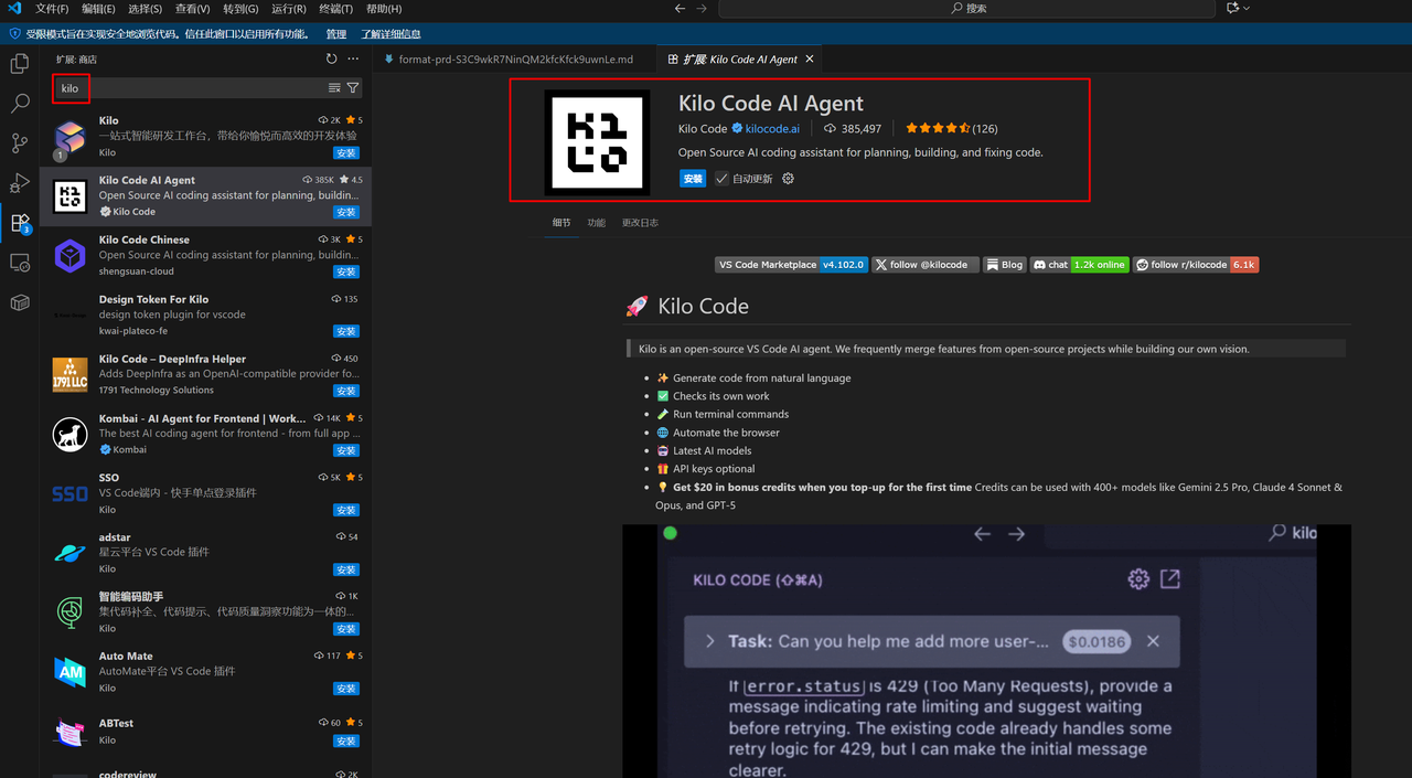 RooCode代替者：Kilo Code+Claude+GLM+CodeGeeX 构建超级AI开发环境