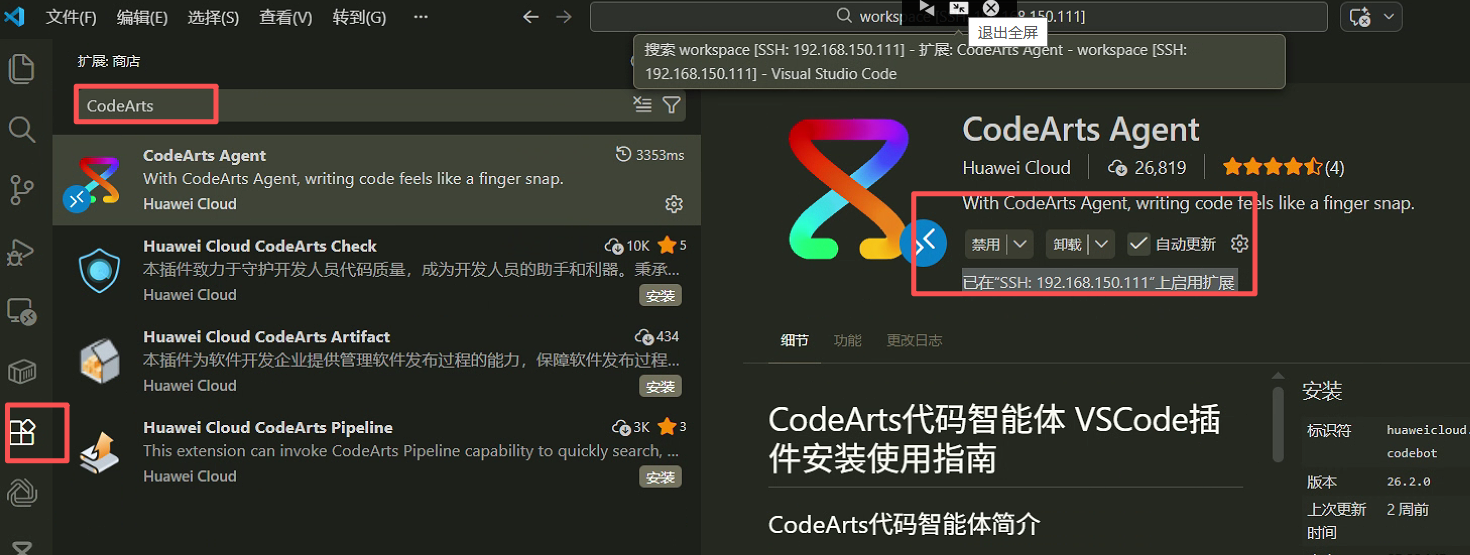 KaiwuDB+CodeArts 智能体，让ai快速构建一个智能家居本地化数据处理系统