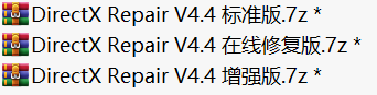 【2026最新】DirectX Repair修复工具，轻松解决 DirectX 报错、DLL 缺失与游戏闪退问题