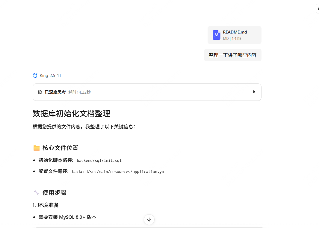Ling Studio深度体验：一站式AI生产力平台完全指南
