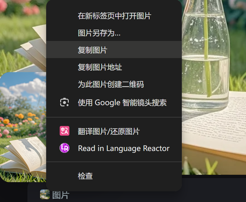 豆包AI生图去水印实用指南：5种免费方法，轻松拿下纯净原图
