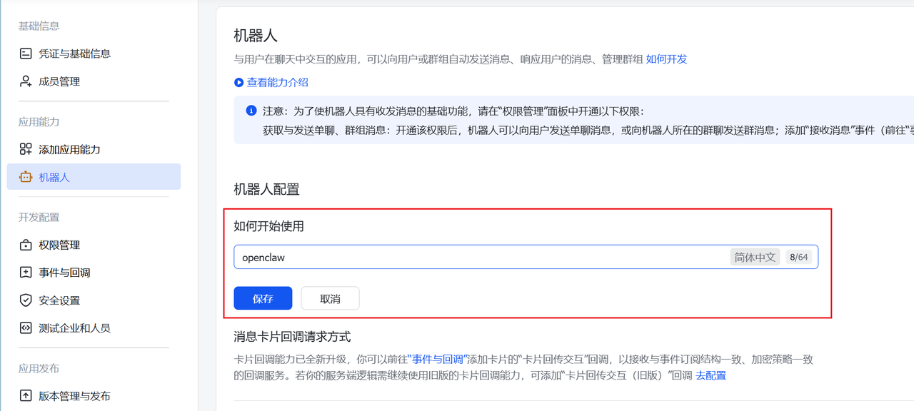 【保姆级】无需公网 IP！Windows 本地一键部署 OpenClaw，10 分钟打造你的飞书 AI 数字员工