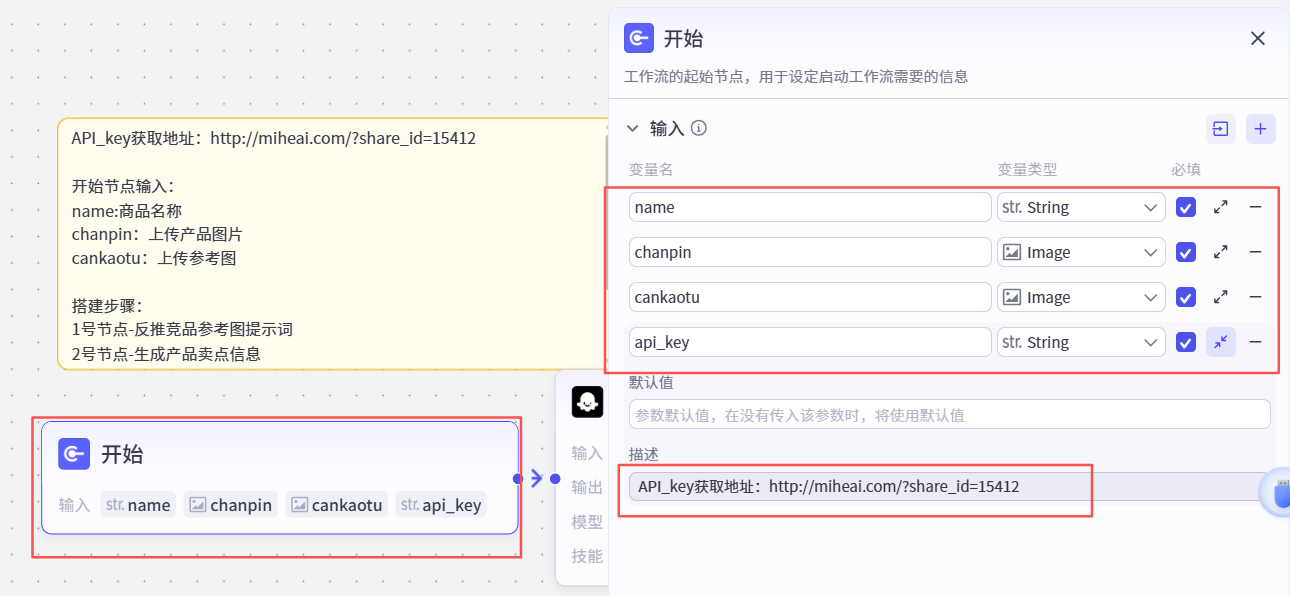 扣子实战:1张产品图+1张参考图,扣子工作流秒变高清爆款主图!