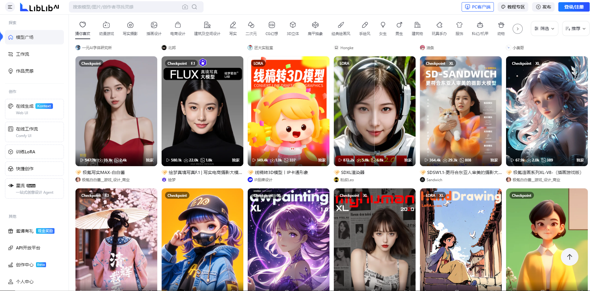 第二章-AIGC入门-小白也能看懂的AI图像生成指南：从原理到实战（5/36）
