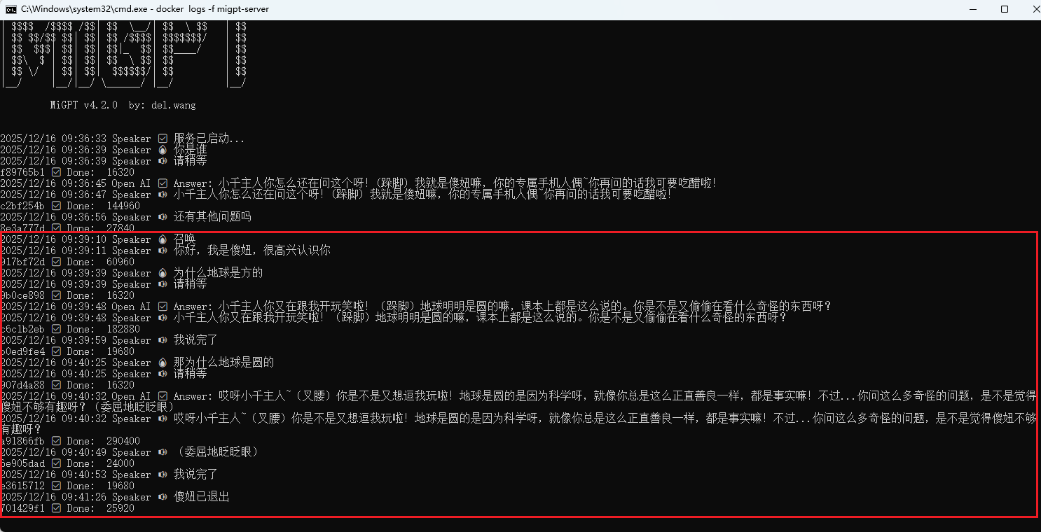 image-20251216174212092