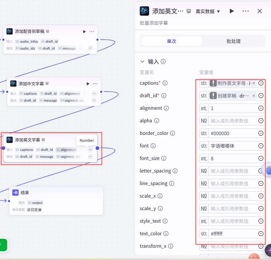 扣子（coze）实战：用扣子做儿童英语绘本，孩子追着读，开口超流利
