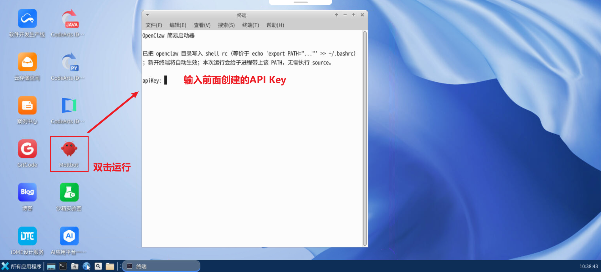 DAY4 基于 OpenClaw + 飞书开放平台实现 AI 新闻推送机器人