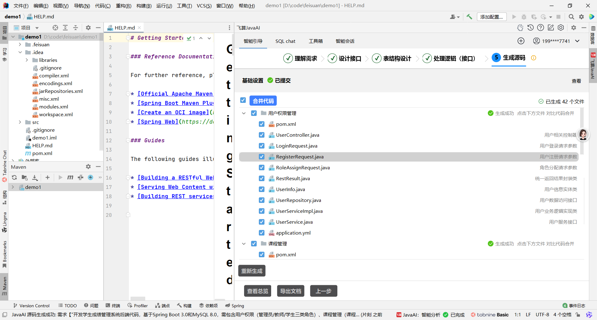 30 分钟生成学生成绩管理系统！飞算 JavaAI 从需求到落地实战