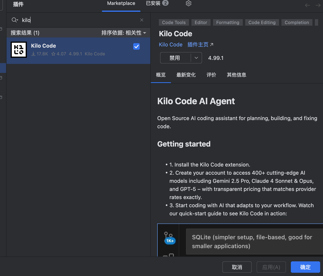 RooCode代替者：Kilo Code+Claude+GLM+CodeGeeX 构建超级AI开发环境