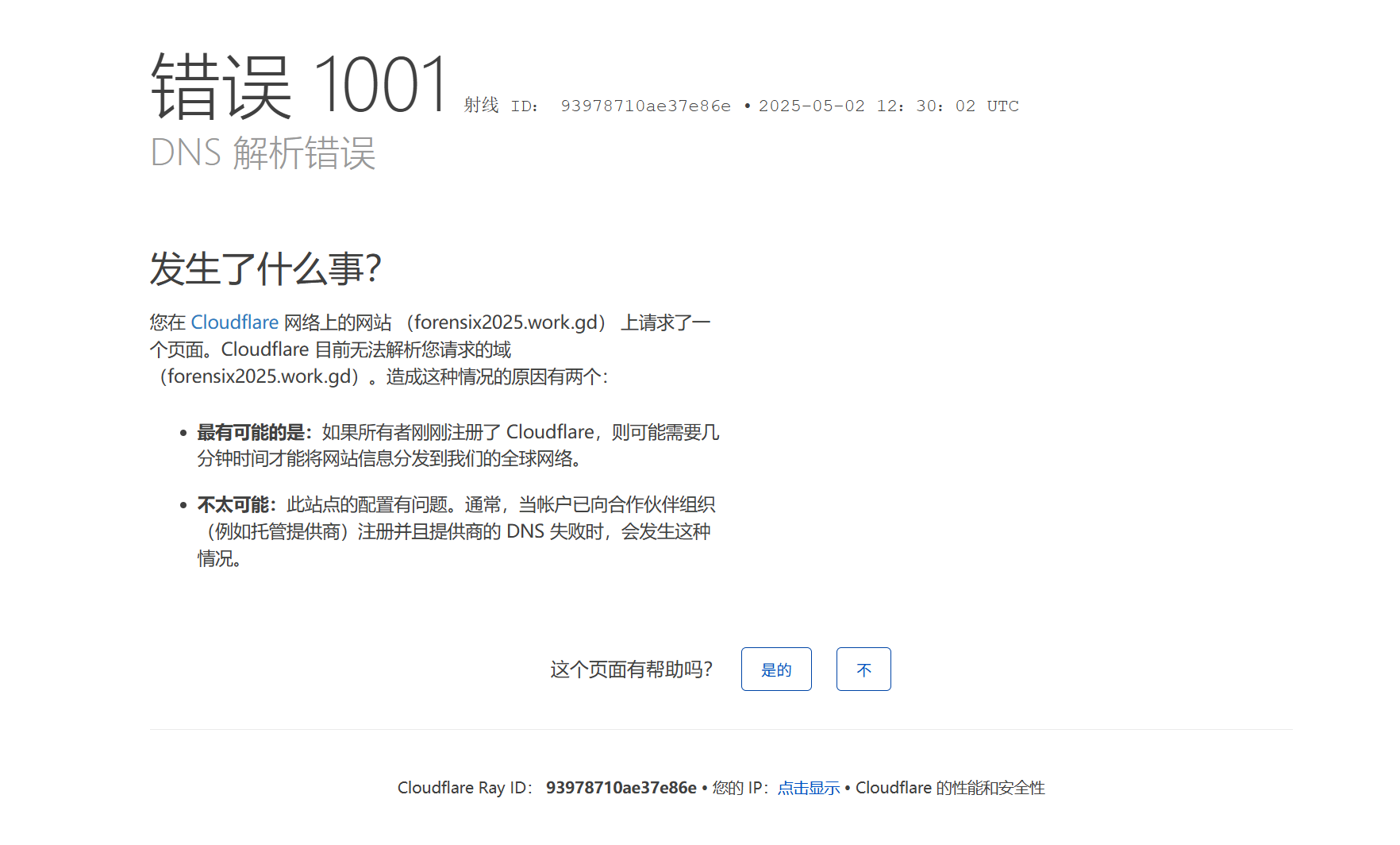 2025FIC初赛wp