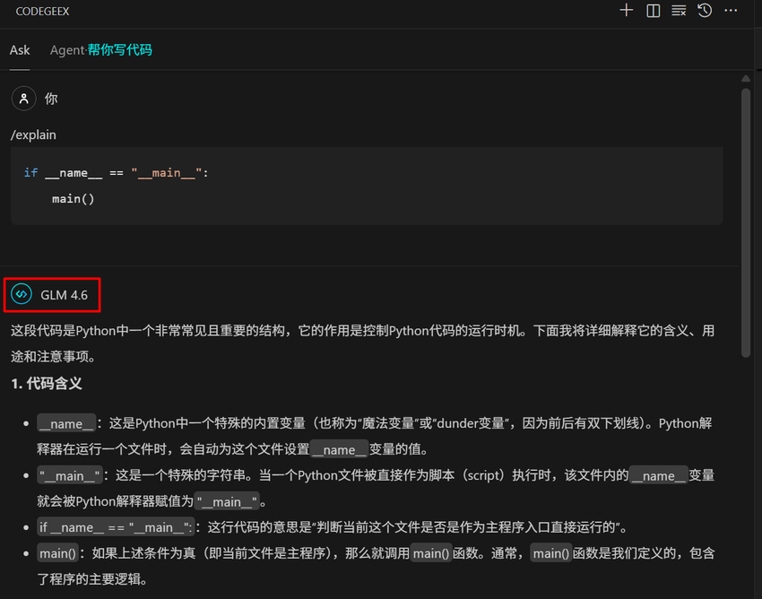 RooCode代替者：Kilo Code+Claude+GLM+CodeGeeX 构建超级AI开发环境