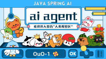 【Spring AI】第二弹：Prompt 优化技巧、AI 应用开发、实战 Spring AI 特性 (自定义Advisor、结构化输出、对话记忆持久化、PromptTemplate模板、多模态)