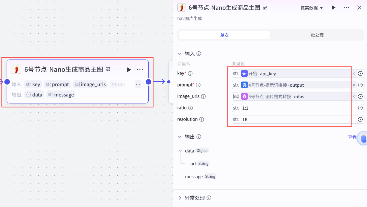 扣子实战:1张产品图+1张参考图,扣子工作流秒变高清爆款主图!