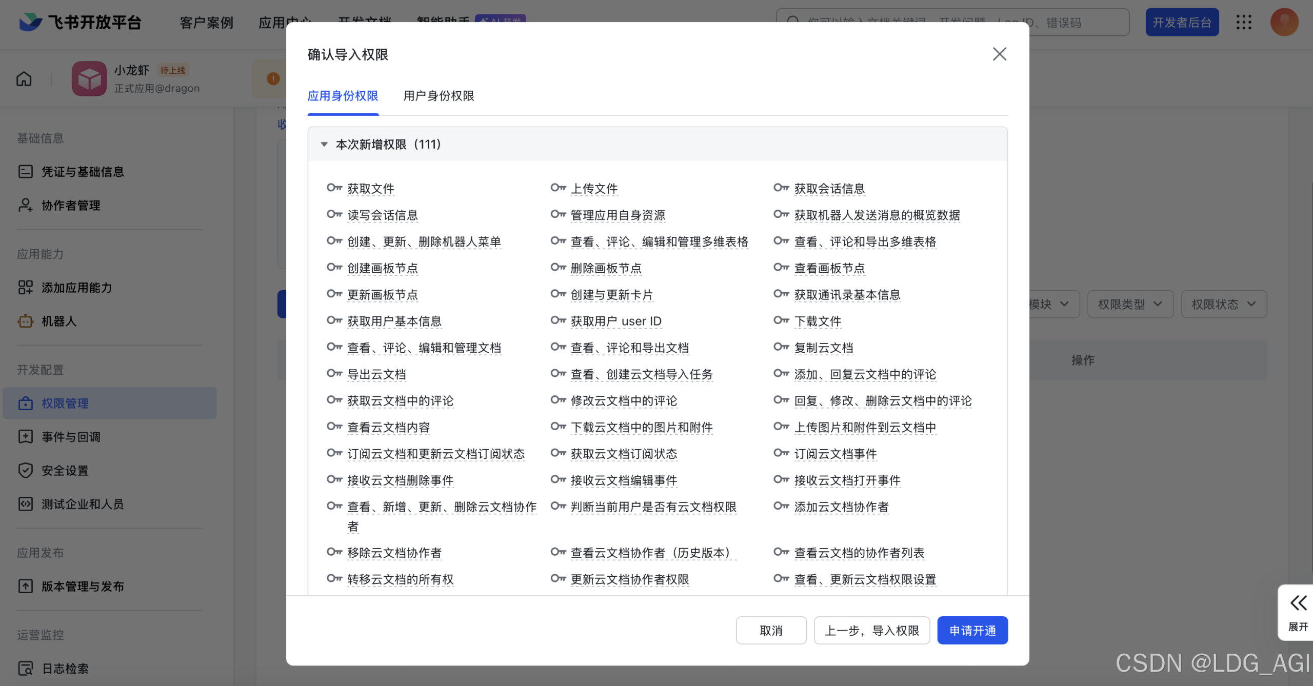 【人工智能】OpenClaw（一）：MacOS极简安装OpenClaw之Docker版