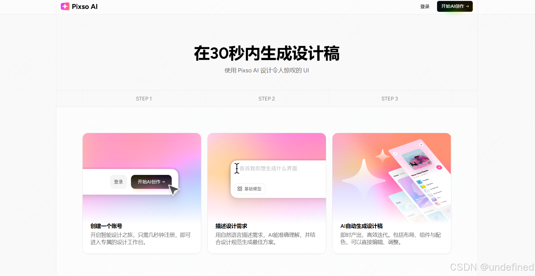 常用的AI工具软件有哪些？2026年必备的50+生产力工具盘点！