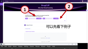 零门槛玩转AI找药！DrugCLIP保姆级操作指南