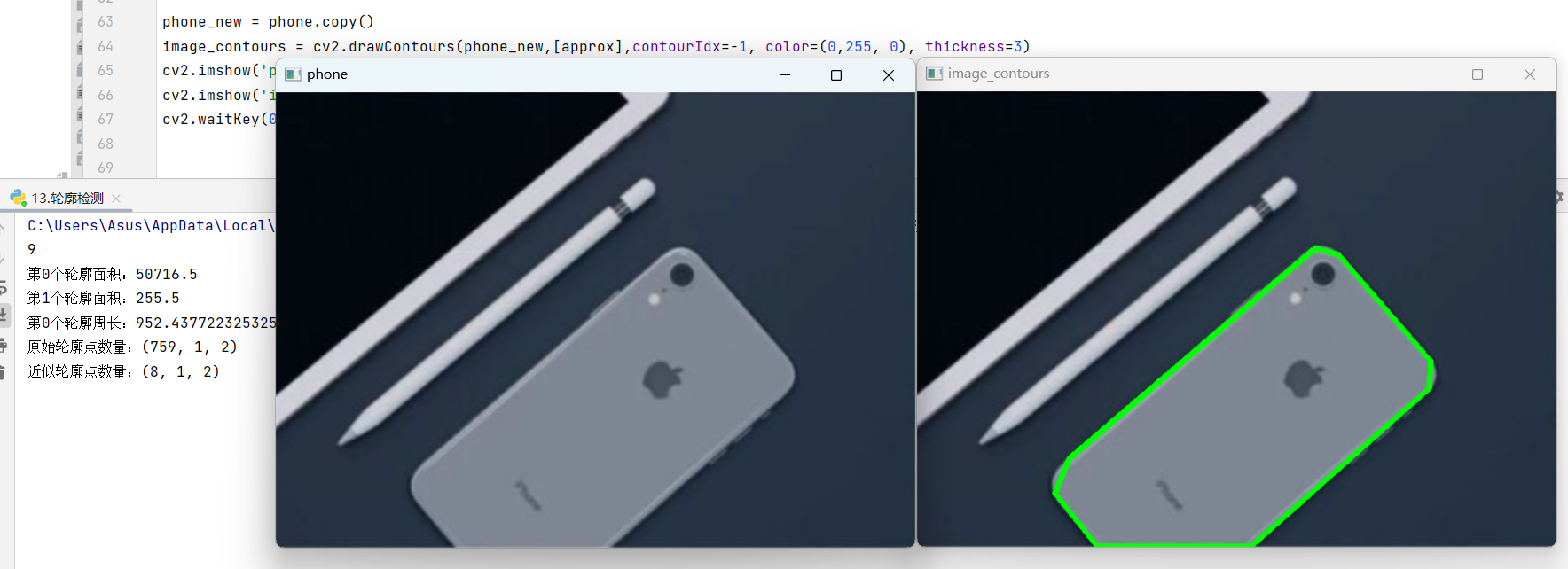 OpenCV轮廓检测：从基础到实战，玩转图像轮廓分析