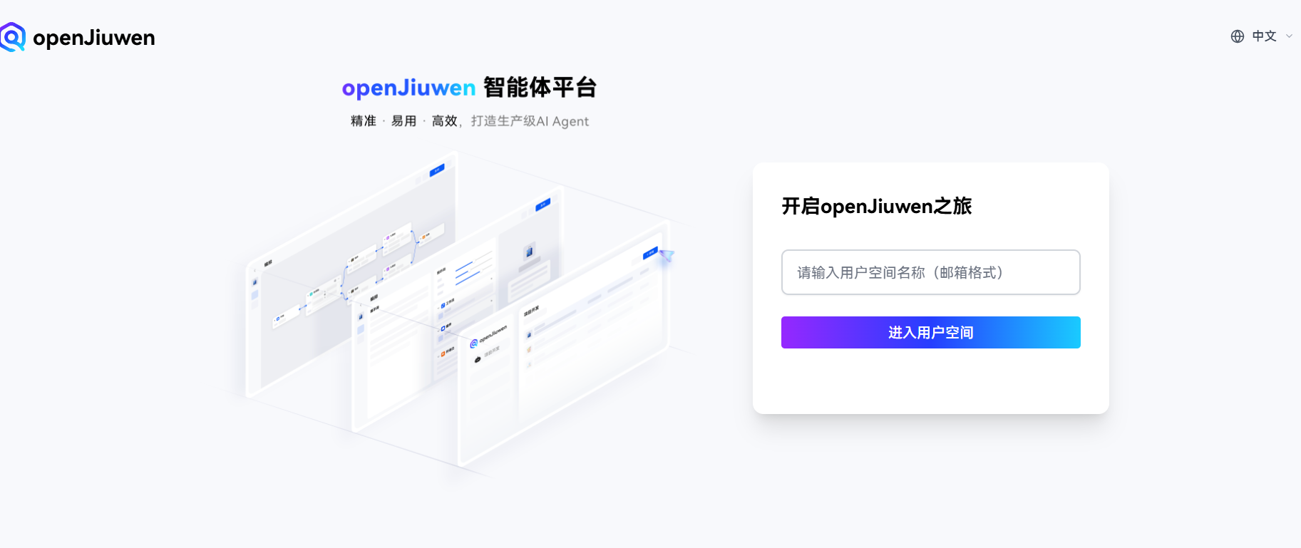 从0到1打造专业职配助手：基于openJiuwen记忆库新特性的AI职业规划实战