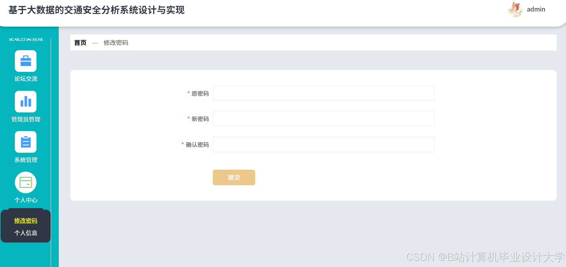 计算机毕业设计hadoop+spark+hive交通拥堵预测 交通流量预测 智慧城市交通大数据 交通客流量分析(源码+LW文档+PPT+讲解视频)