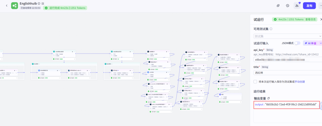 扣子（coze）实战：用扣子做儿童英语绘本，孩子追着读，开口超流利
