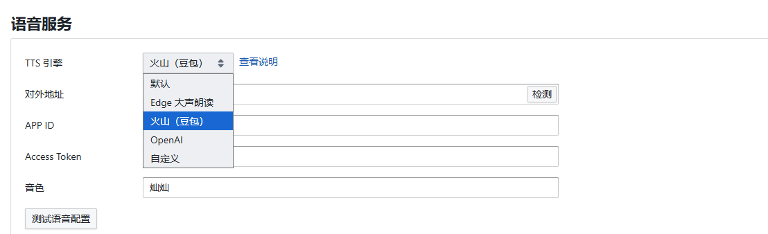 image-20251216152023289