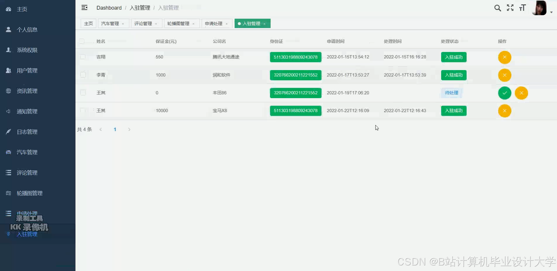 计算机毕业设计hadoop+spark+hive新能源汽车推荐系统 汽车数据分析可视化大屏 新能源汽车推荐系统 汽车爬虫 汽车大数据 机器学习