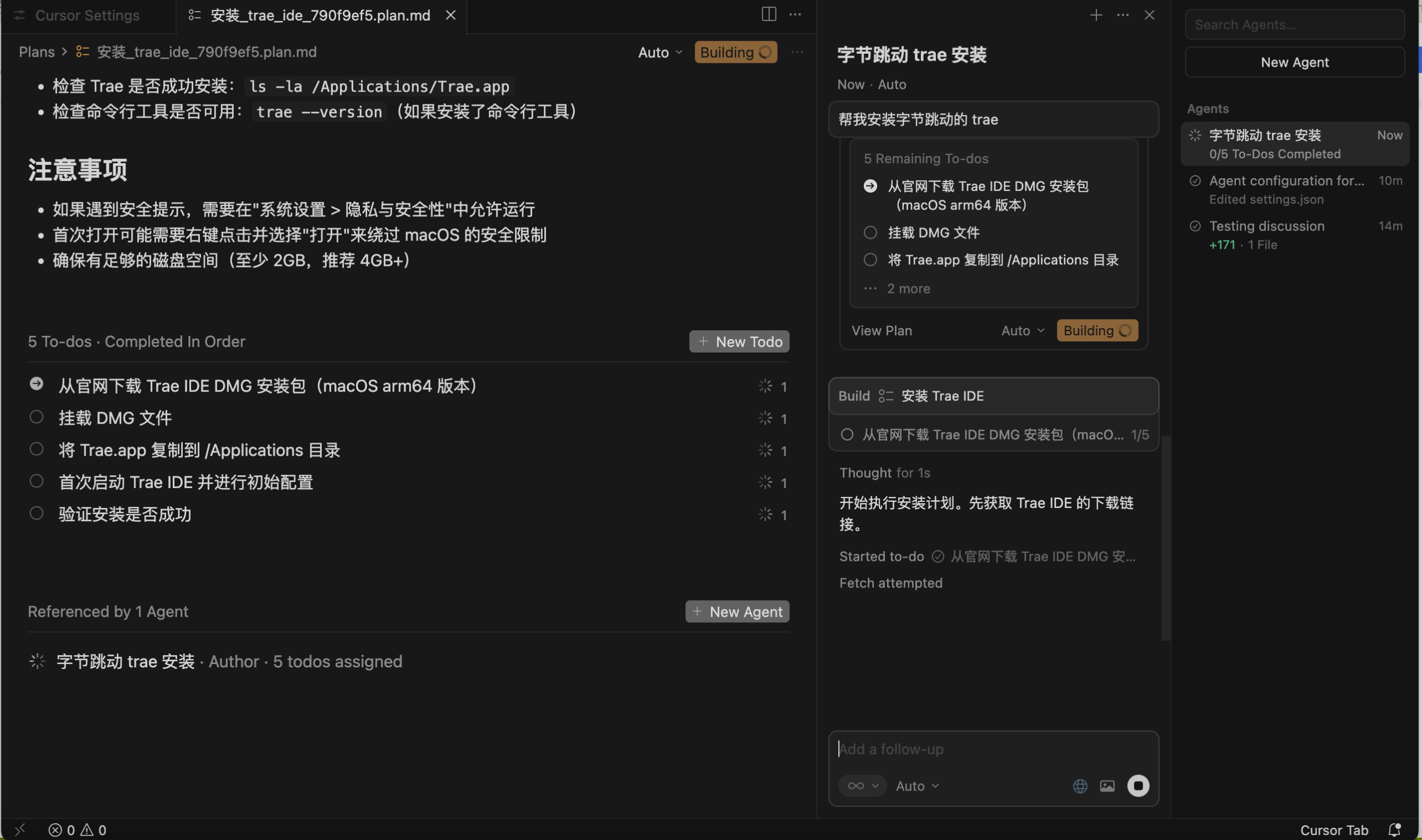 task：全网最牛的AI 白嫖教程，用 trae “套娃”安装Claude code