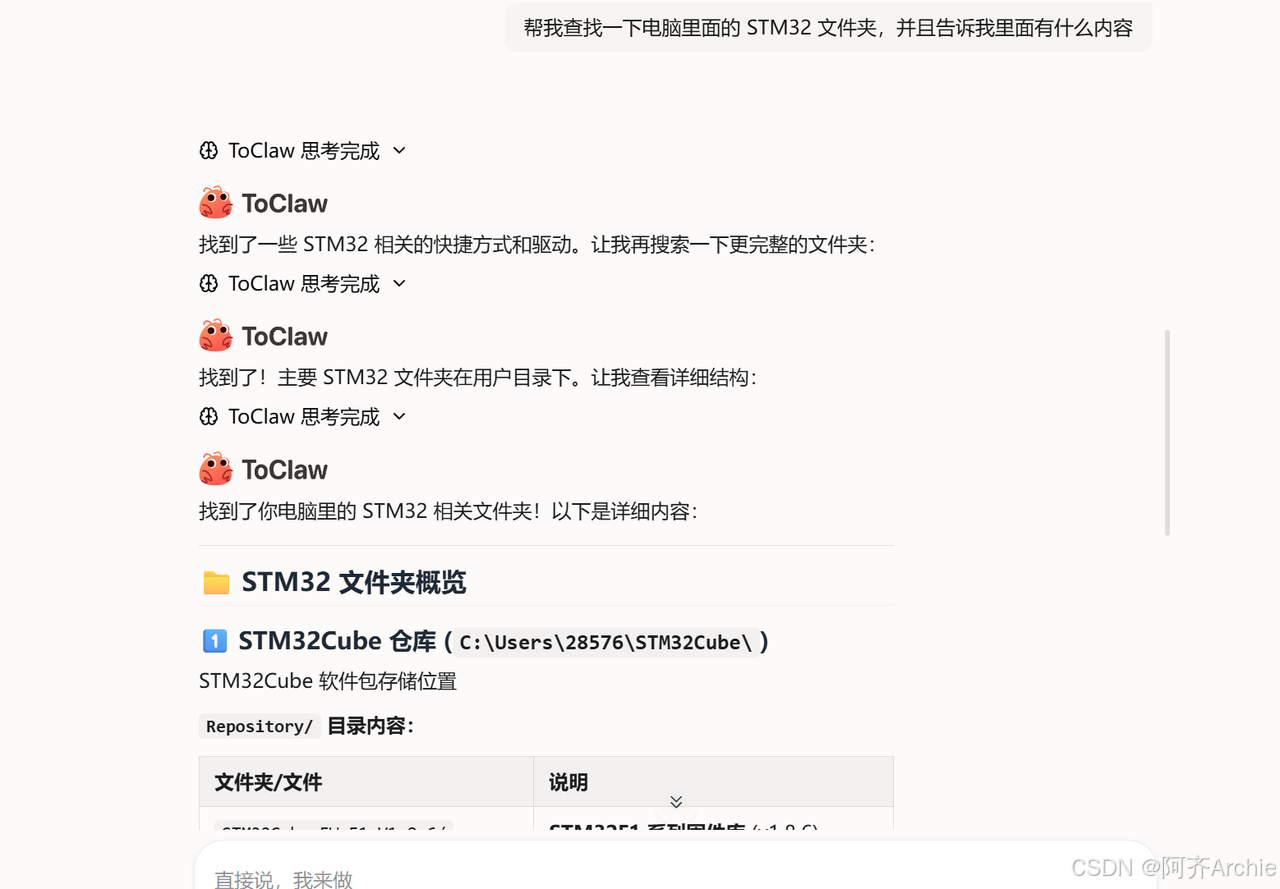 小白也能玩 OpenClaw?ToDesk AI桌面助手ToClaw 把门槛打到了零