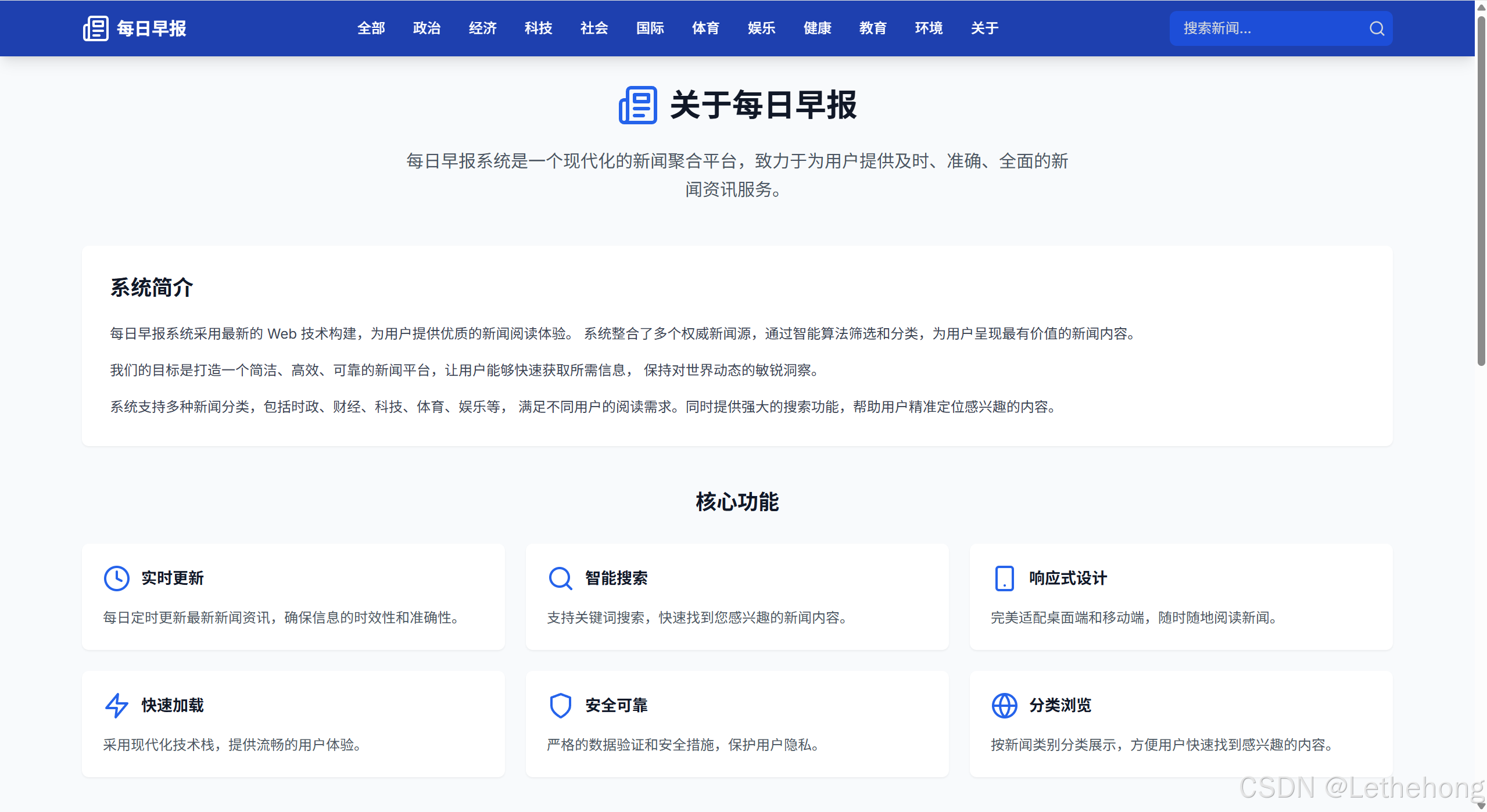 告别CV工程师！SOLO+热点新闻MCP：我如何零代码搭建AI早报系统