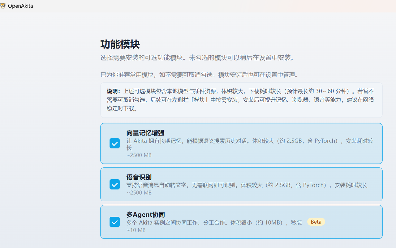 手把手教你：在 Windows 部署 OpenAkita 并接入飞书模块，实现真正能干活的本地 AI 助手