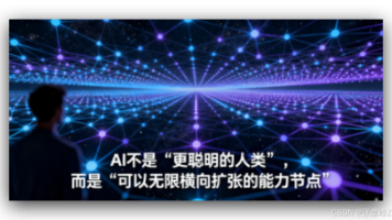 AI赋能原则3解读思考：可得性时代-AI 正在重写人类能力结构的未来