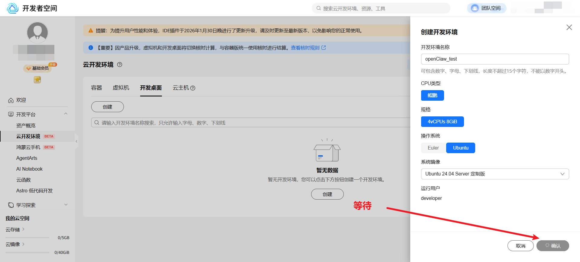 DAY4 基于 OpenClaw + 飞书开放平台实现 AI 新闻推送机器人