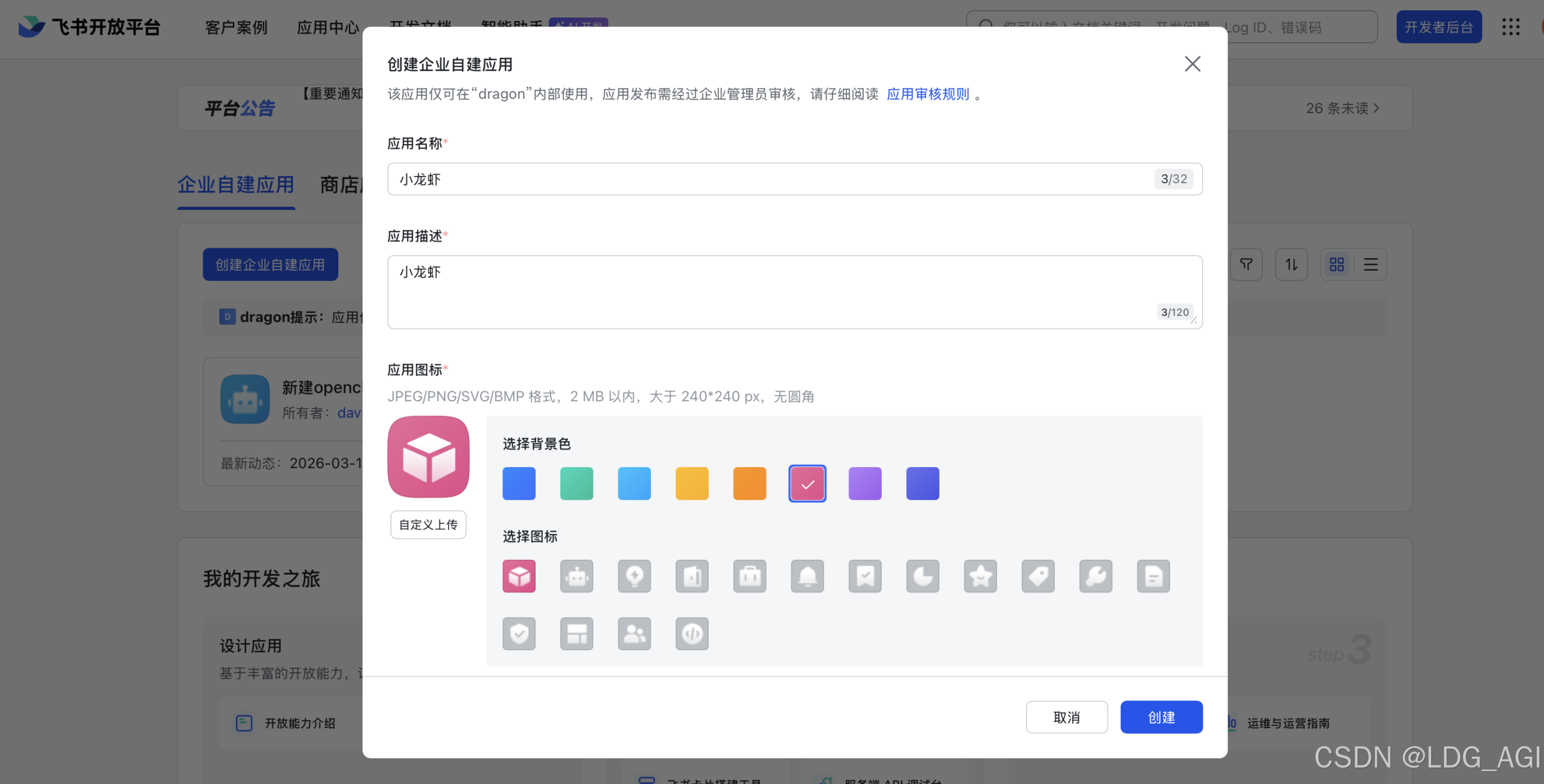 【人工智能】OpenClaw（一）：MacOS极简安装OpenClaw之Docker版