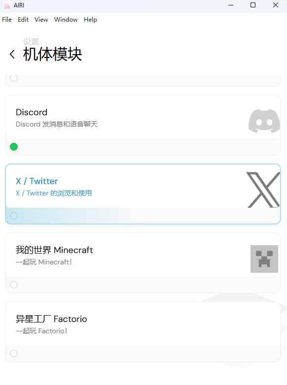 开源AI桌宠AIRI完整部署指南