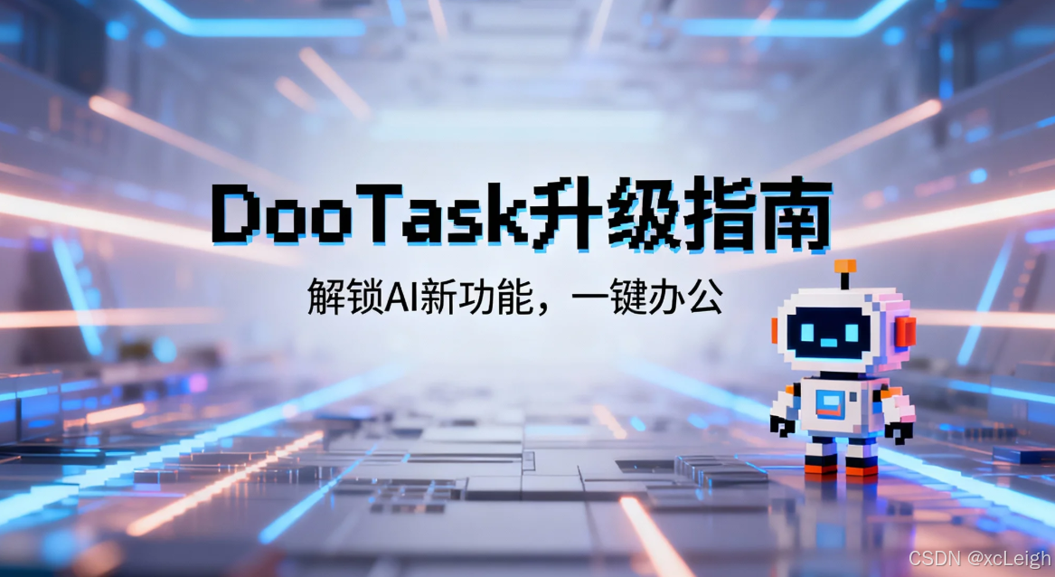 解锁AI新功能，一键办公