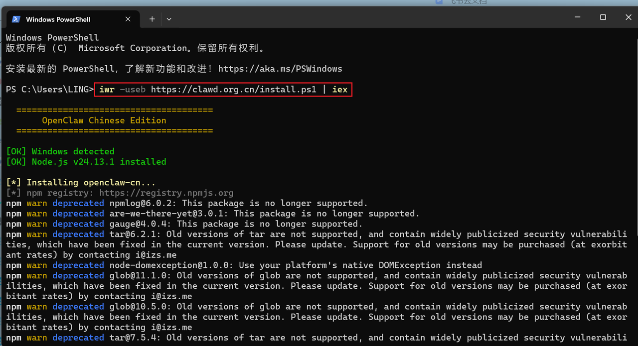 【保姆级】无需公网 IP！Windows 本地一键部署 OpenClaw，10 分钟打造你的飞书 AI 数字员工