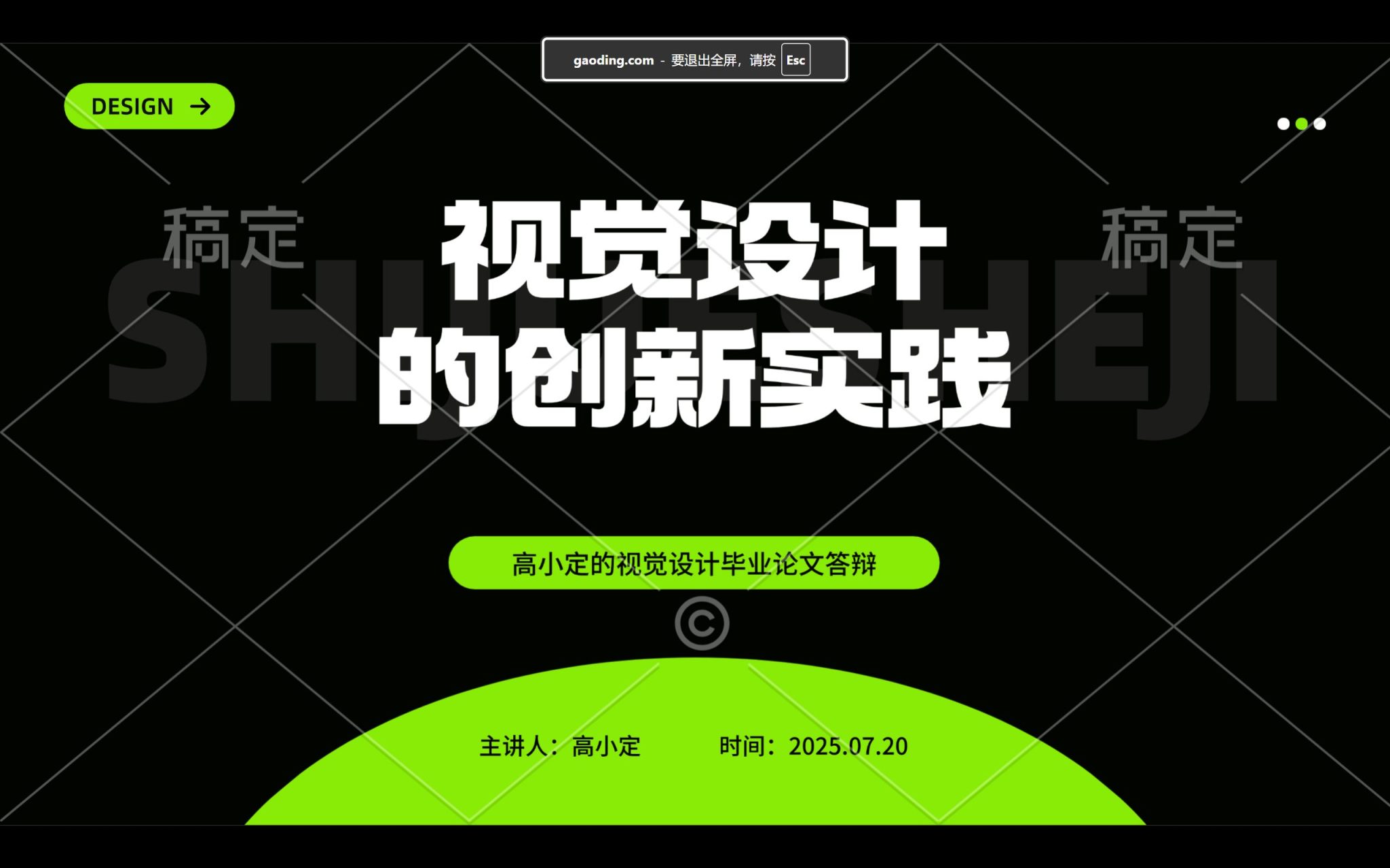 推荐12款AI免费一键生成PPT的网站【2026年最新】