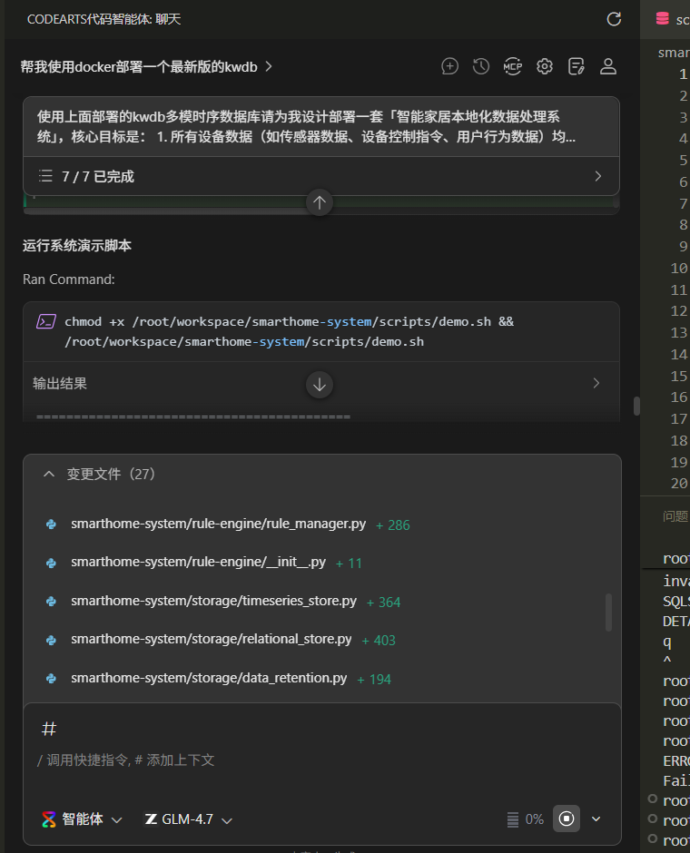 KaiwuDB+CodeArts 智能体，让ai快速构建一个智能家居本地化数据处理系统