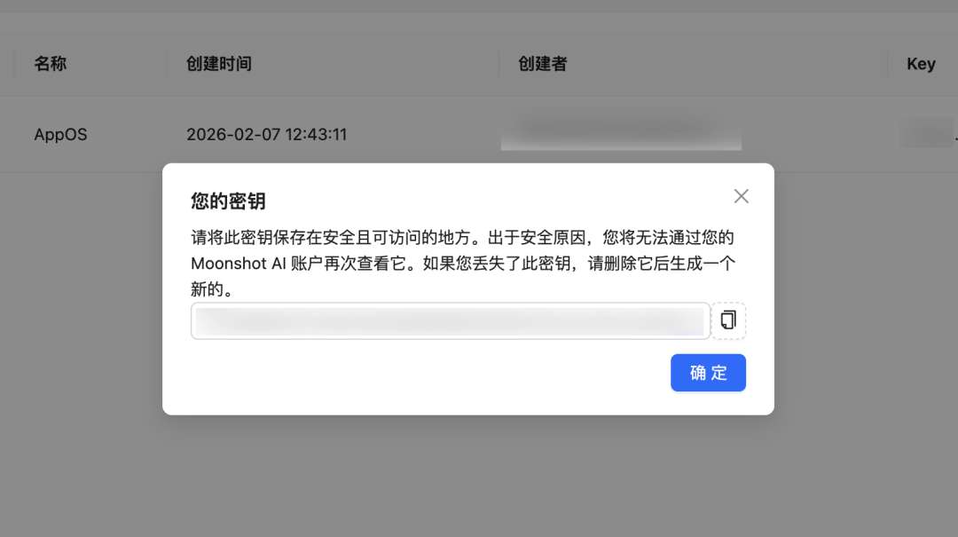 手把手教你 Openclaw 在 Mac 上本地化部署，保姆级教程！接入飞书打造私人 AI 助手