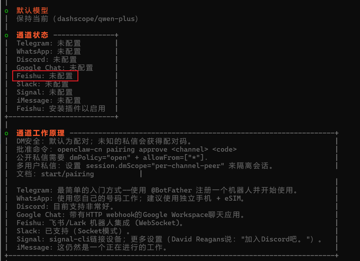 【保姆级】无需公网 IP！Windows 本地一键部署 OpenClaw，10 分钟打造你的飞书 AI 数字员工