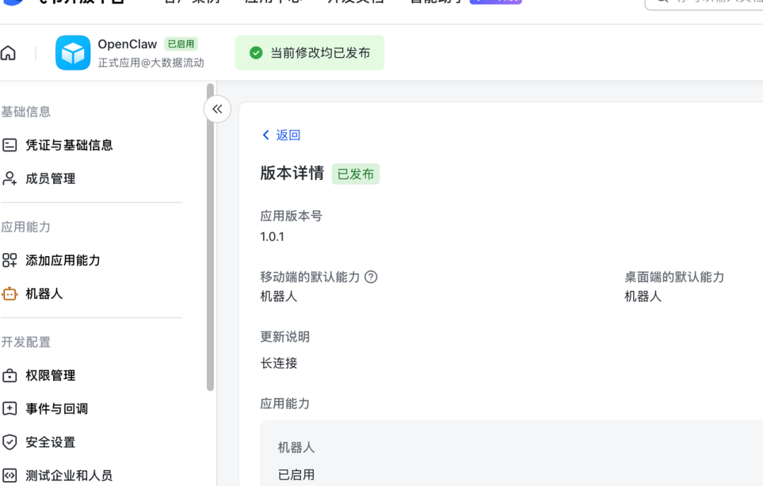 OpenClaw（小龙虾）B 端企业级应用实战：CentOS 7 快速部署指南，拥有你的第一个 AI 运维员工